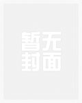 《锁裂》by墨囚全文txt