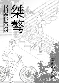 潮湿的口红漫画 完整版