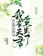 薇娜漫画全集无删减48免费