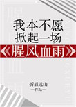 日本高清免费不卡在线播放