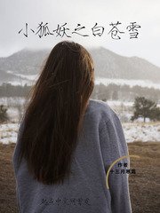 女友小倩凌乱天使