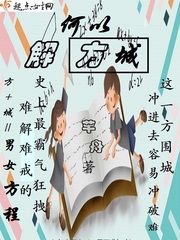 王昭君艳史艳情版电影