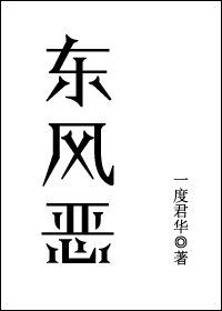 公交车大龟廷进我身体里观看