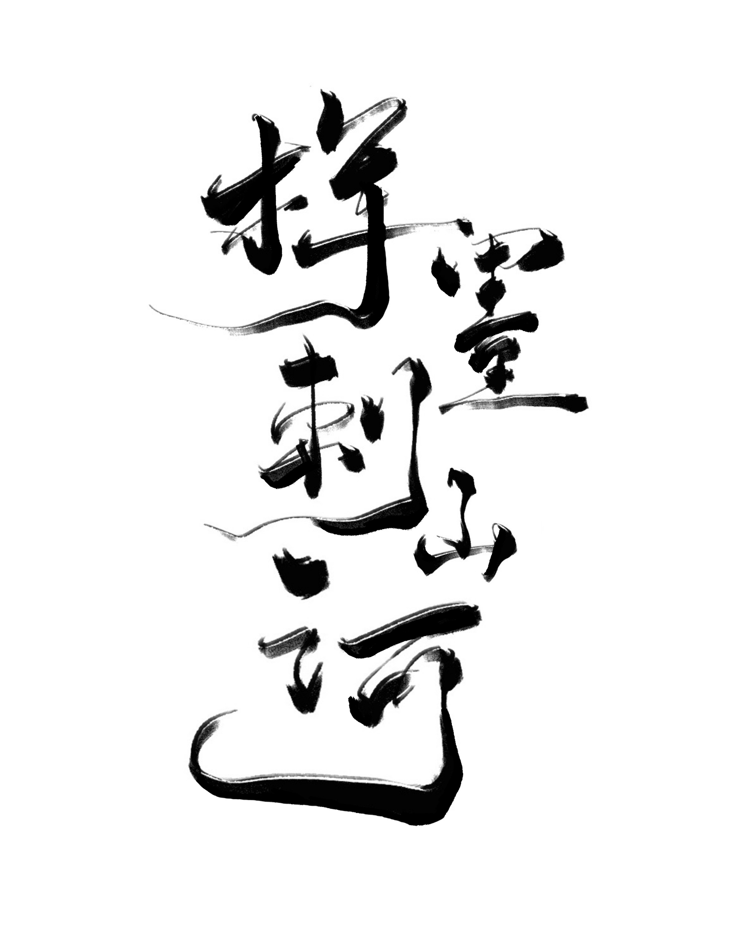 吃鸡名字