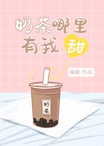 美女漫画无翼鸟