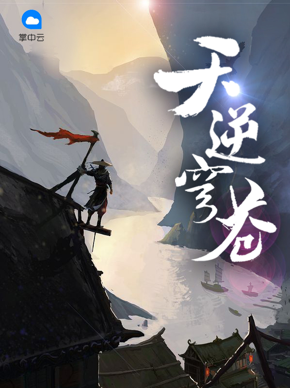 祖师爷赏饭吃