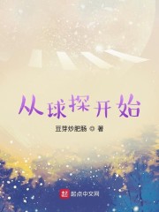 野兽的夜晚第一季忘不掉的前任