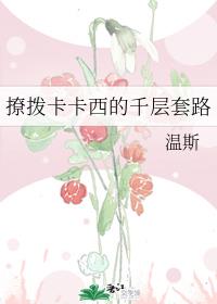 催眠校花小柔完整版