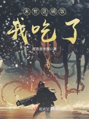 雪豹文章全集40集免费看完整版