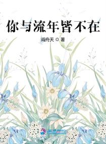 鲜花破解版