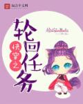 魔道祖师番外避尘篇