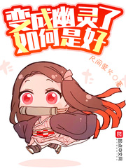 女人找鸭子