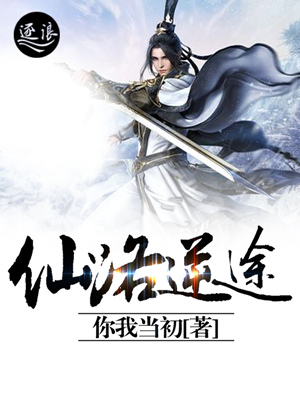 道师爷电影