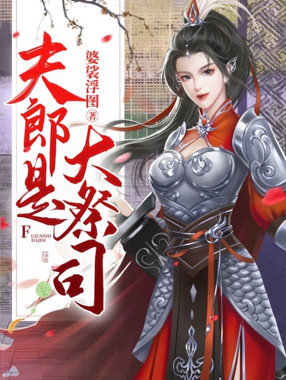 魔皇大管家漫画免费漫画土豪漫画