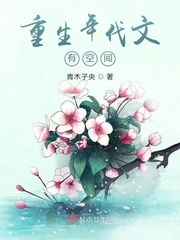 乐可by金银花全文免费