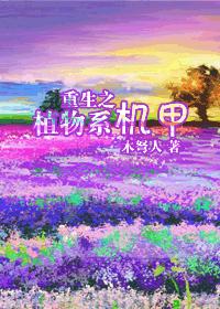 花间黛妃