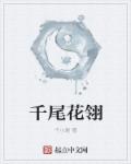 伊字五行属什么