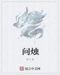 与少将的夫夫生活by