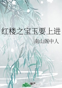 周小琦被陈宝柱征服