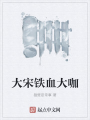 将军家的小娘子在线观看