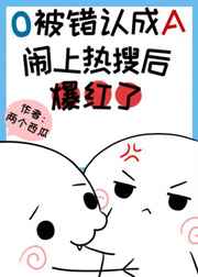 放开那个女巫漫画免费