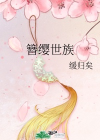 夏目彩春女律师中文字幕