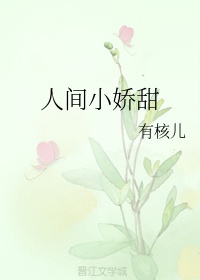 败给温柔