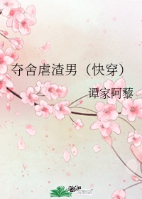 攵女yin乱合集高h