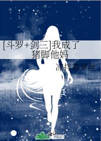 女配表示很无辜