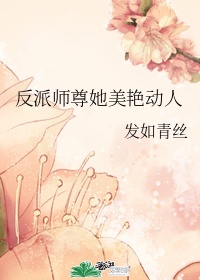 美女按摩师电影