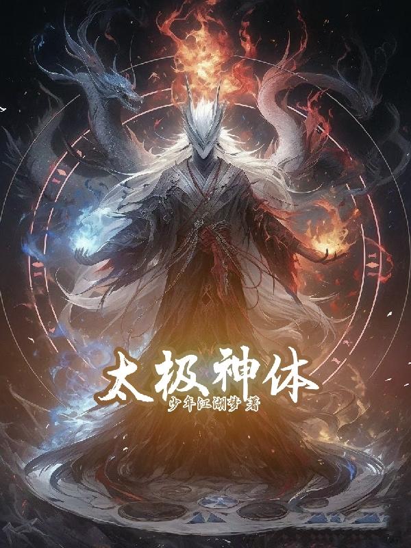 麻辣教师gto2024