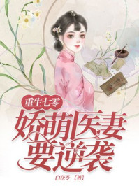 无翼乌邪恶之游泳教师口哨