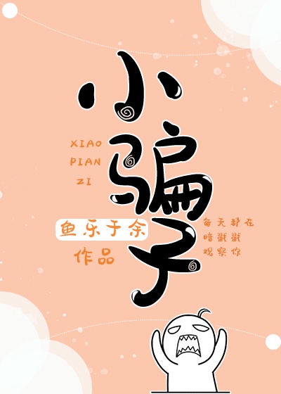 附身美女漫画