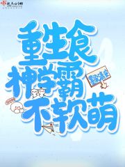 催眠女校花琦琦全文21