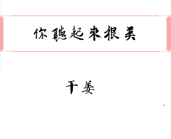 将门邪少