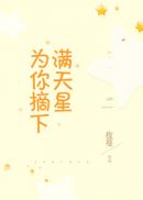 永无止境第一季