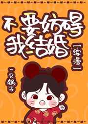 无翼之漫画漫画焰灵姬