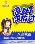 豪婿韩三千刚刚更新至