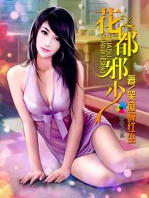 我和大婕子小说李芳