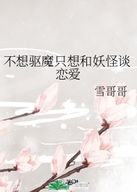 超神学院同人改编绿帽