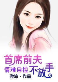 老公晚归妻子聪明做法