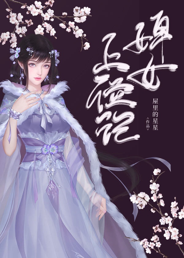 新任女教师高清中字