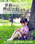 农村小寡妇