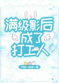 打工吧魔王大人漫画