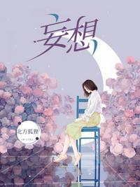 《菊内留香》金银花露原文车