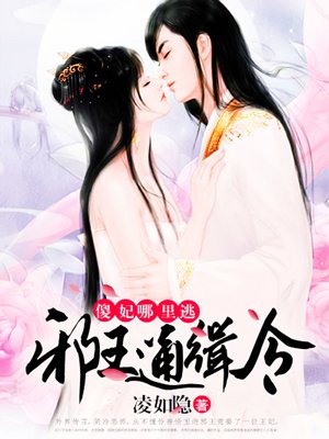 沦陷的女教师万斐