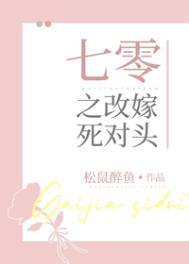 女班长穿薄丝袜挠脚心文章