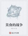 舔老师的脚