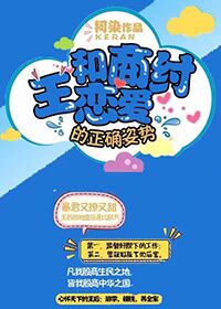 漫画无翼鸟邪恶