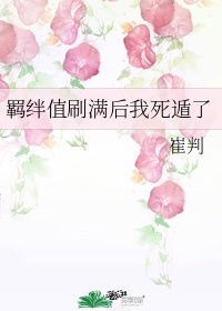 女同桌扒了内裤让我玩